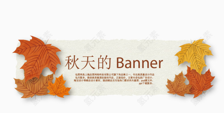 秋季枫叶