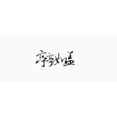 装饰图案