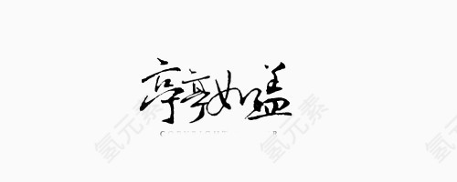 装饰图案