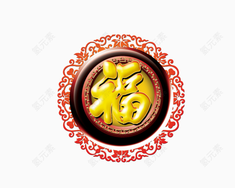 中国福字