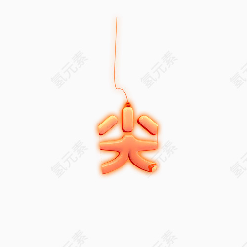 新年尖货