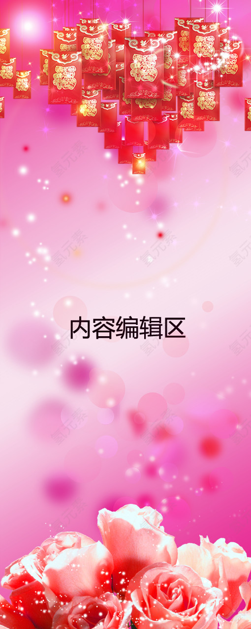 炫彩鲜花红包展架模板