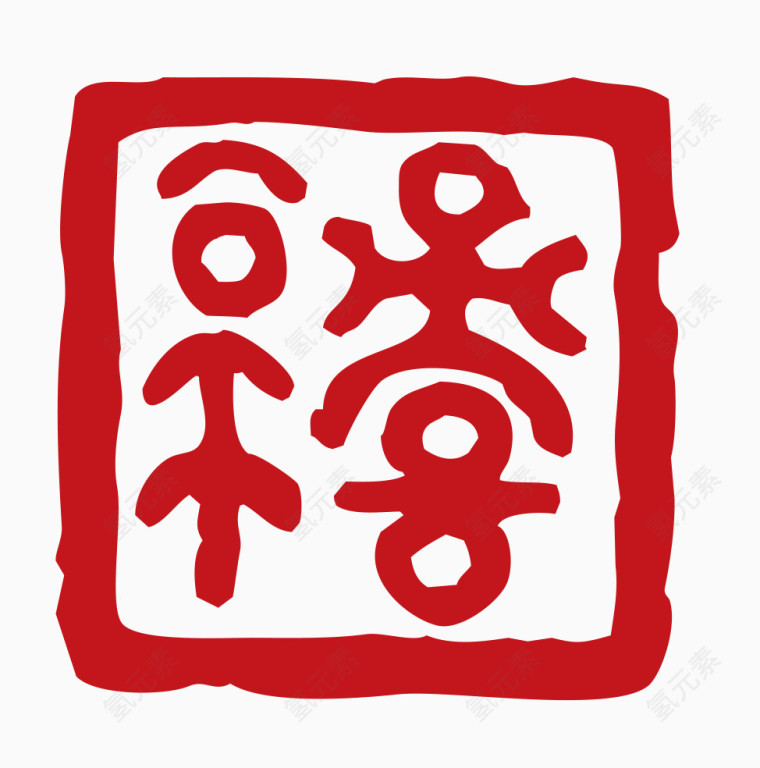 中国风印章素材