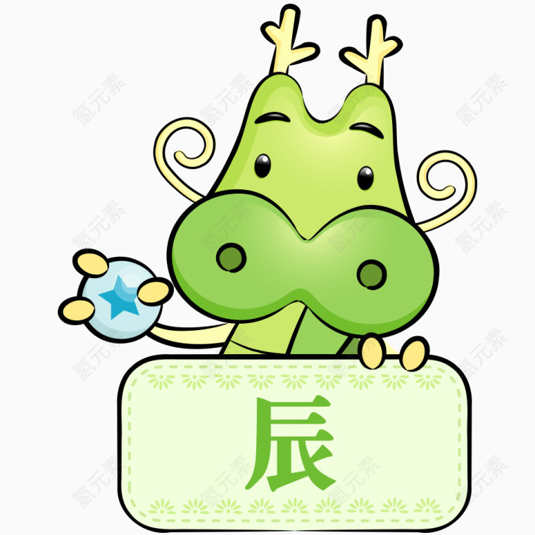 辰时生肖龙