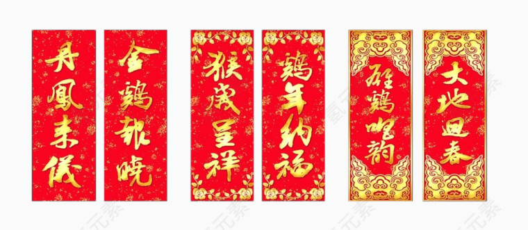 新年的红色春联图