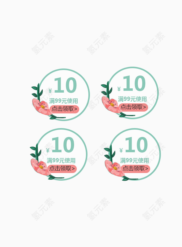 优惠券