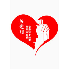 爱心关爱