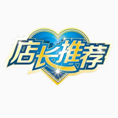 新款爆款店长推荐爱心17