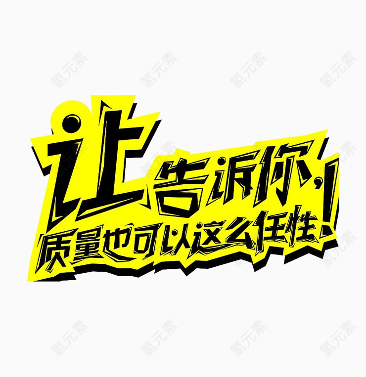 文字