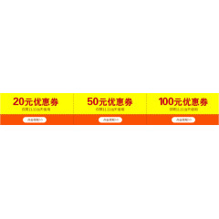 淘宝活动优惠券素材文字可修改