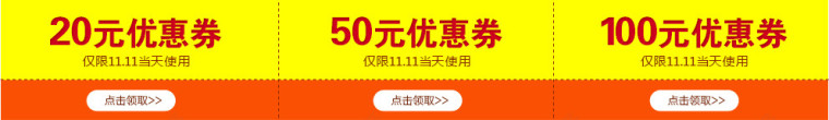 淘宝活动优惠券素材文字可修改