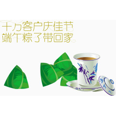 端午节粽子促销