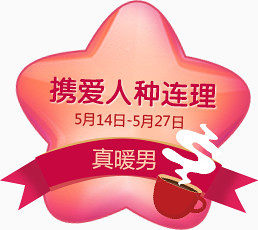 爱人连理