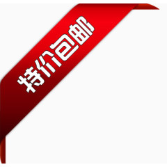 降价图案淘宝活动图标