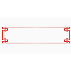 红色中国风边框