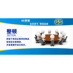 企业文化整顿