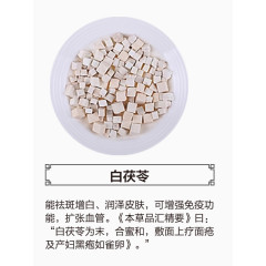 白茯苓