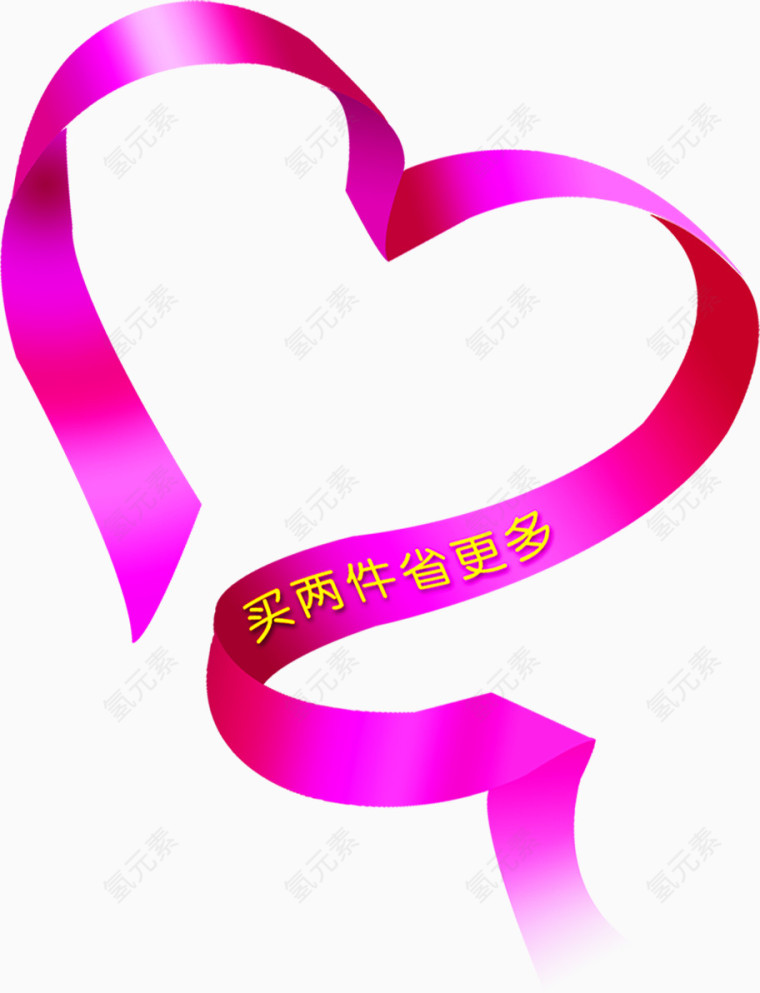 玫粉彩带爱心素材