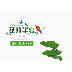 花开半夏字体设计