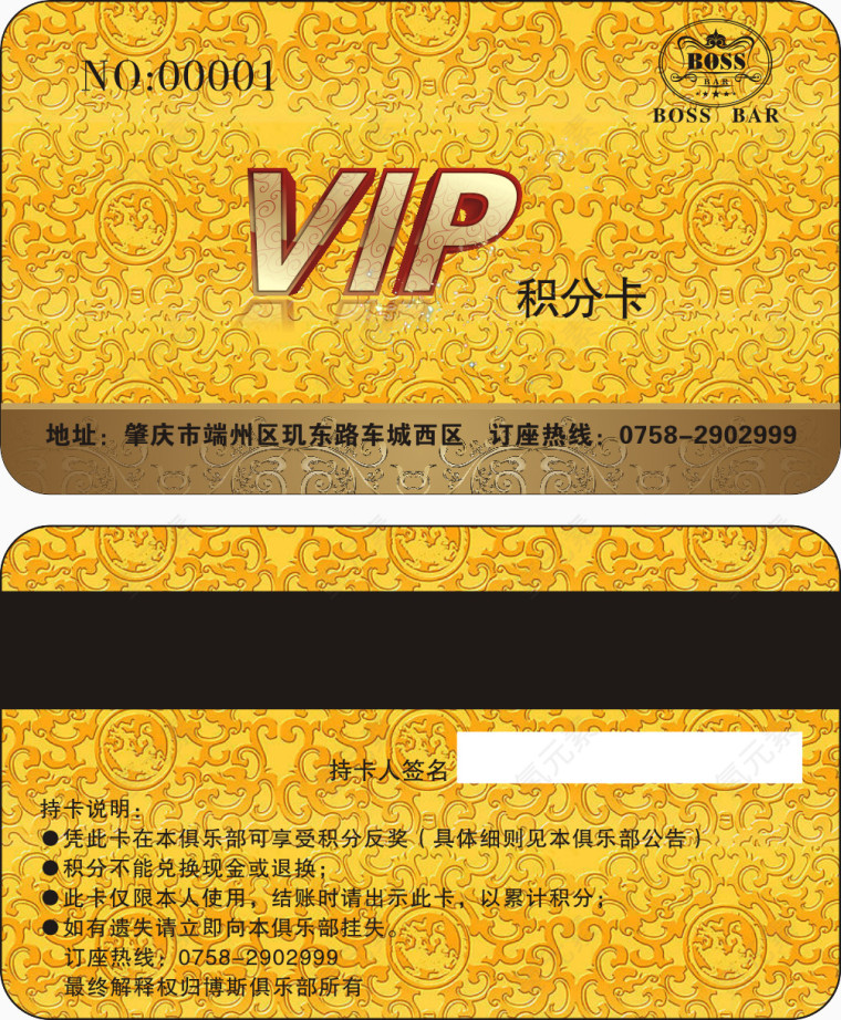 精美VIP会员卡矢量