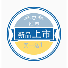 夏日淘宝促销标签设计
