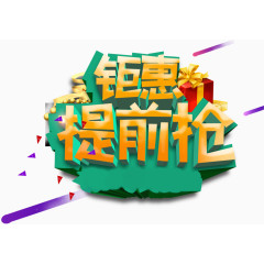 618促销标签