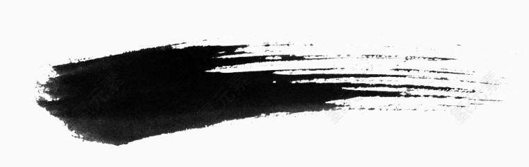毛笔字元素
