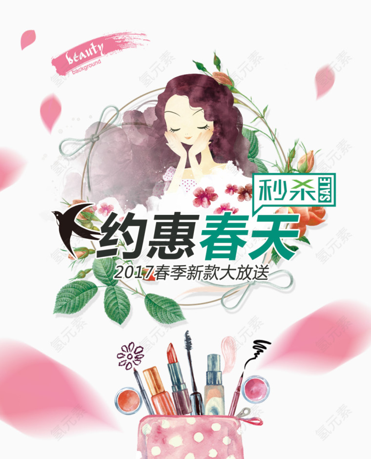 秒杀