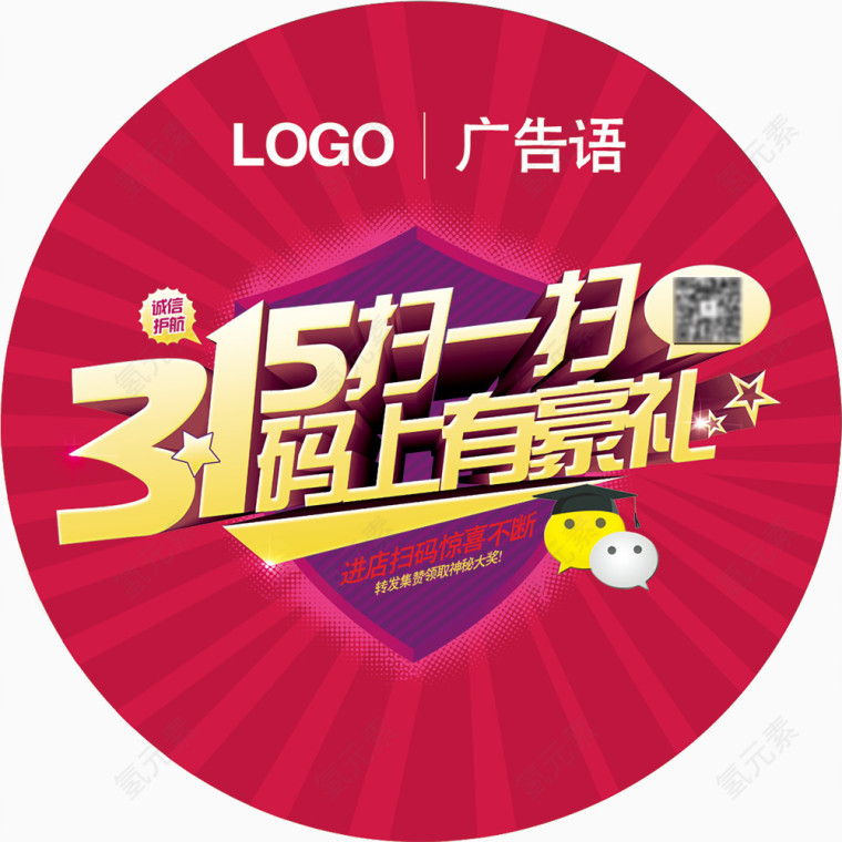 315地贴图片psd素材