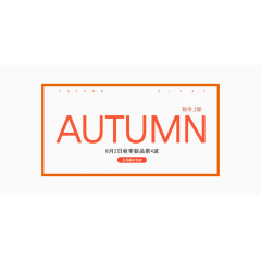 秋季上新女装海报文字版式