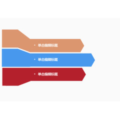创意PPT素材
