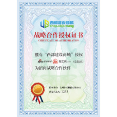 蓝色高档授权书模板psd分层素材