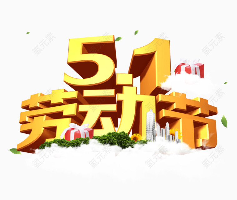 51劳动节海报