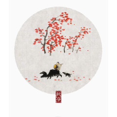 二十四节气秋分