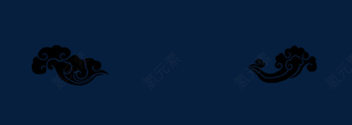 传统祥云