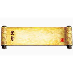 精致金色圣旨