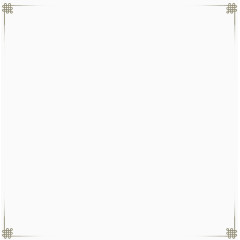 边框