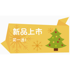 雪花圣诞树新品上市黄色促销标签