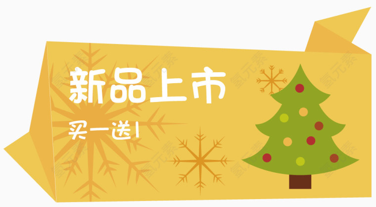 雪花圣诞树新品上市黄色促销标签