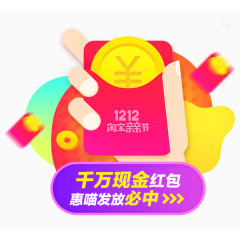 1212淘宝亲亲节红包