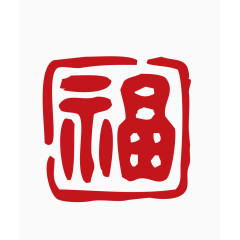 中国风印章素材