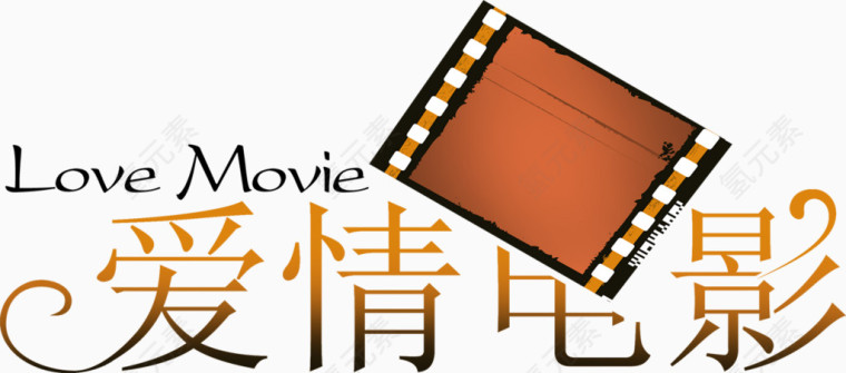 爱情电影