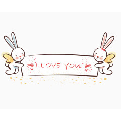 可爱手绘兔子爱你边框