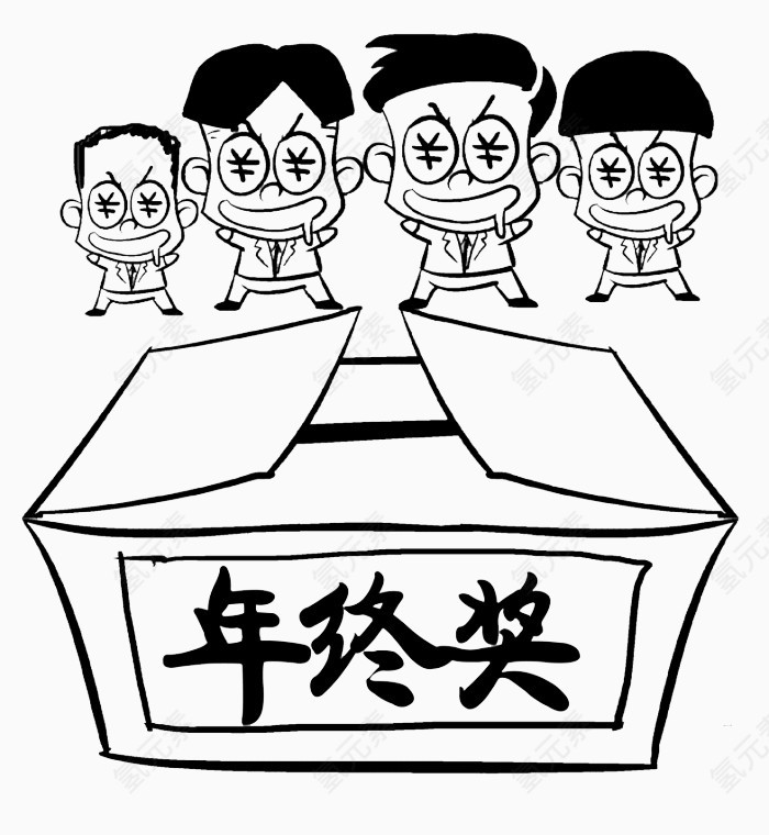 简笔画等待发年终奖的员工 