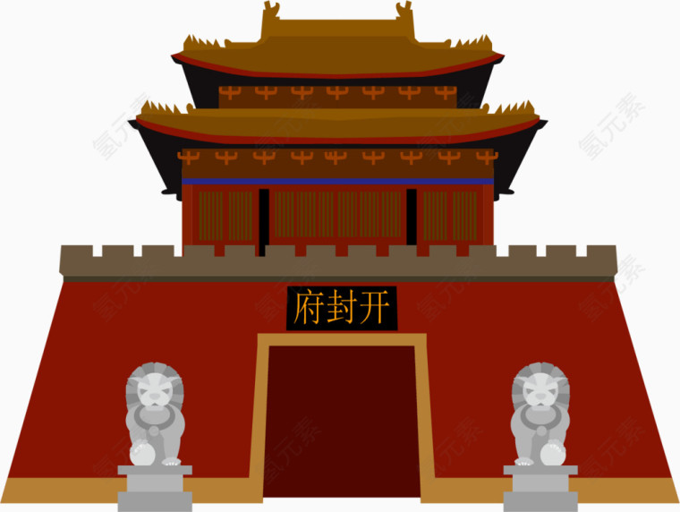 矢量手绘开封府