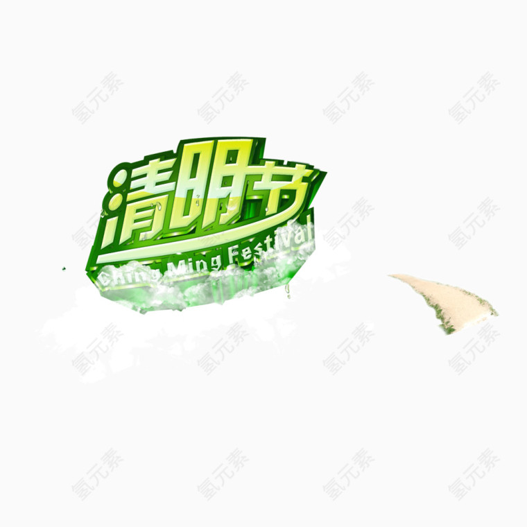 清明节海报元素