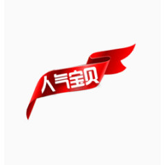 促销标语