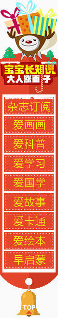 宝宝长知识
