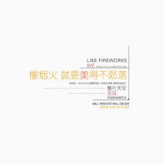 婚纱摄影字体