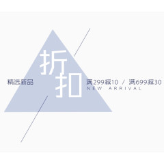 淘宝促销标签